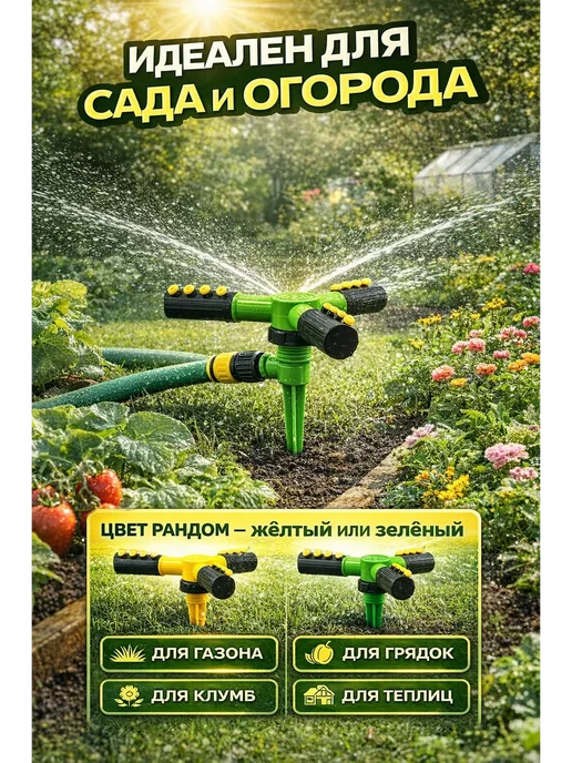 Novalin Дождеватель поливальщик газона, зеленый, фото 2