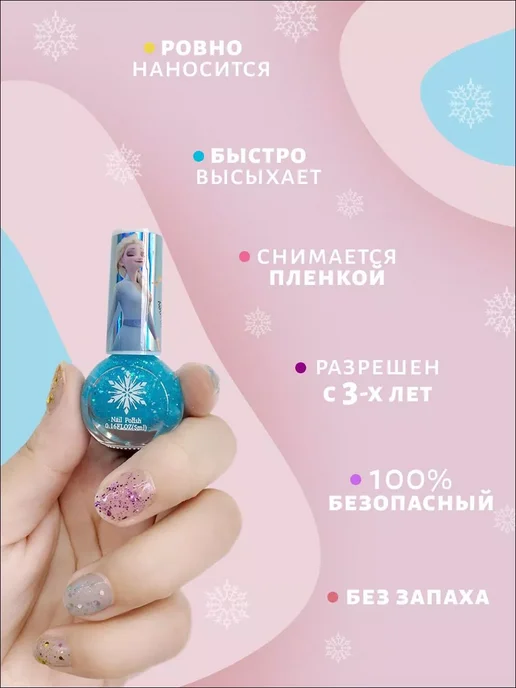 Набор лаков для ногтей детский, голубой, фото 3