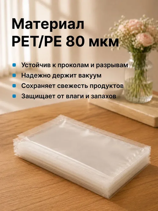 Гипермаркет упаковки Вакуумный пакет 80*150 мм ПЭТ ПЭ - 100 шт, 180x260 мм, 100 шт, фото 3