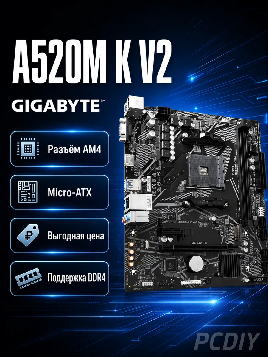 A520M-K V2 материнская плата DDR4 AM4 RYZNE 5500 5600