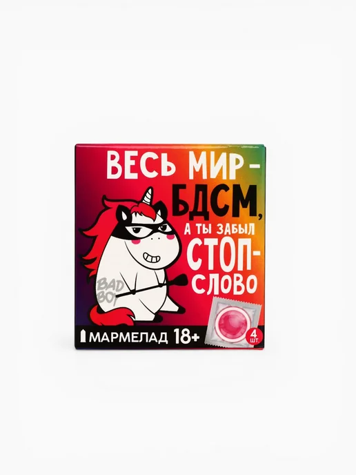Мармелад презерватив жевательный с приколом для взрослых 18+, синий, фото 4