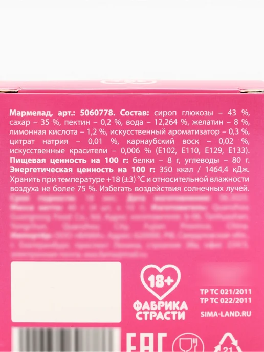 Презерватив Мармелад жевательный 18+, синий, фото 7