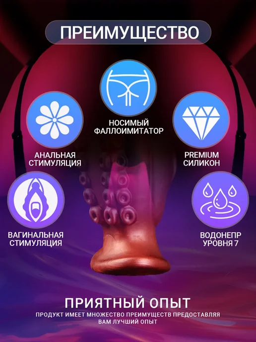 Носимая фантазийная анальная пробка для мужчин и женщин, красный, фото 2
