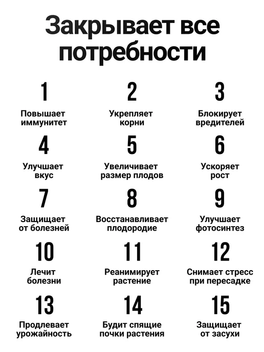 Удобрение для томатов и перцев органическое 1 л, 1 л, фото 7
