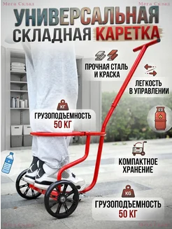 Садовая хозяйственная тележка 50 кг на 3 колесах
