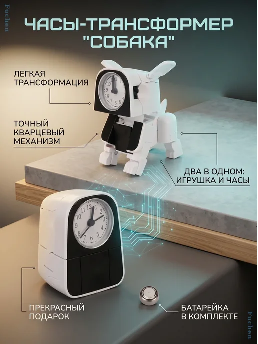 Детский настольный будильник-робот щенок, белый