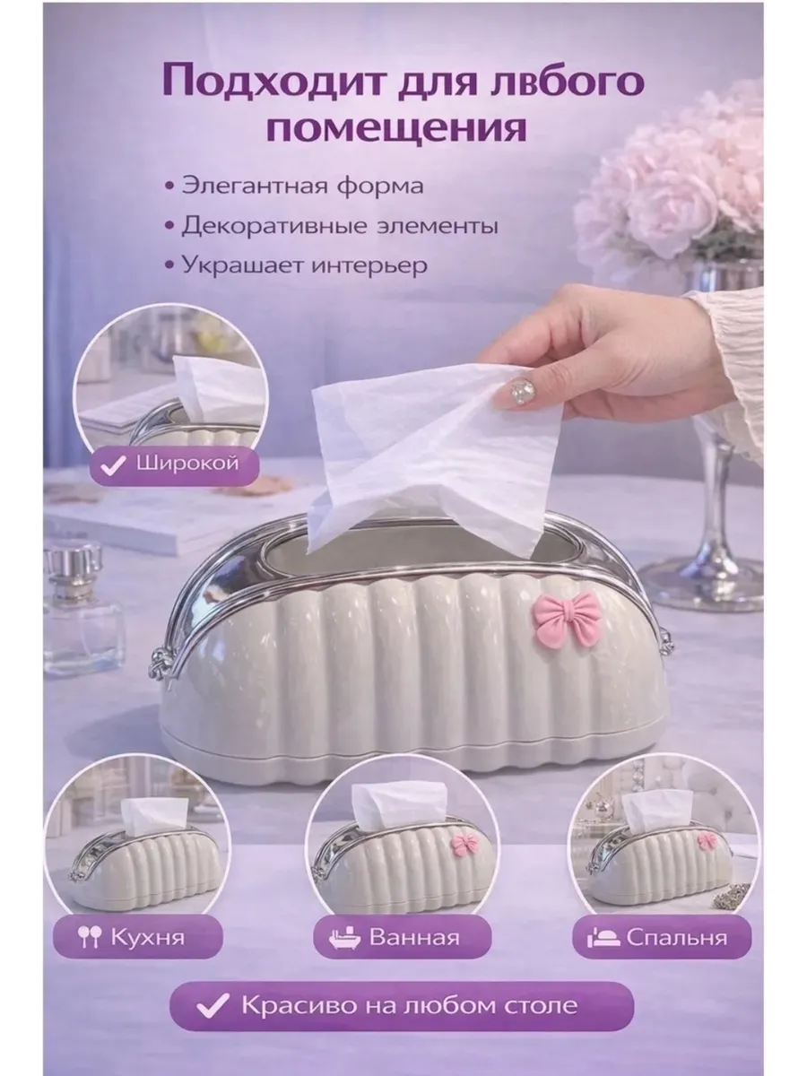 Салфетница на стол