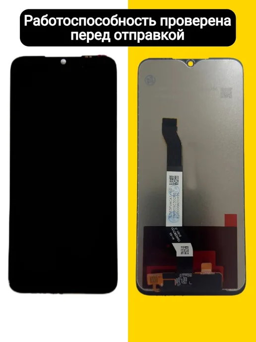Дисплей для Xiaomi Redmi Note 8T, черный, фото 2
