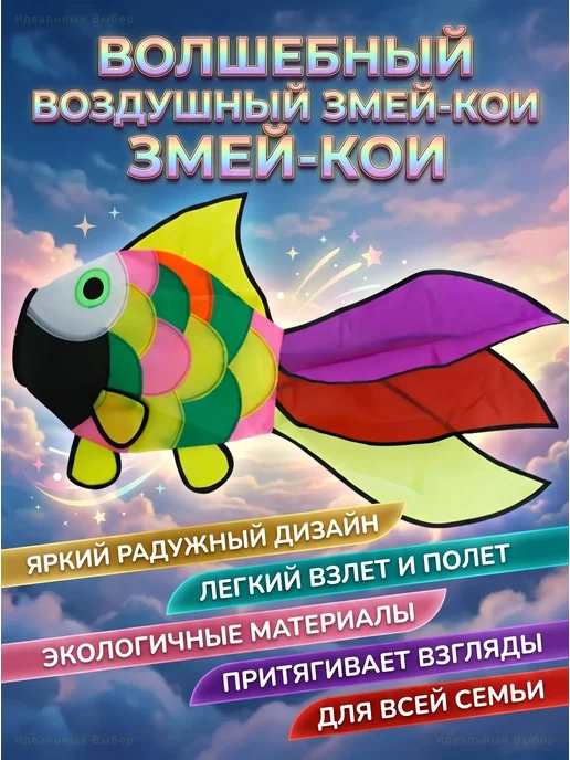 Воздушный змей ветроуказатель Радужная рыбка, серый