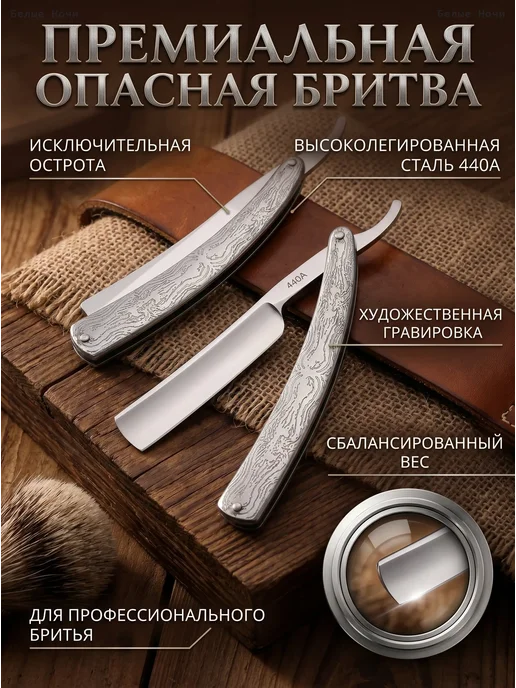 Опасная бритва шаветт из нержавеющей стали для бороды, серый