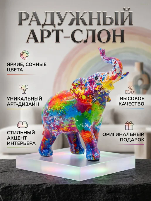 Статуэтка слона яркая 12.7 см декор для дома, серый