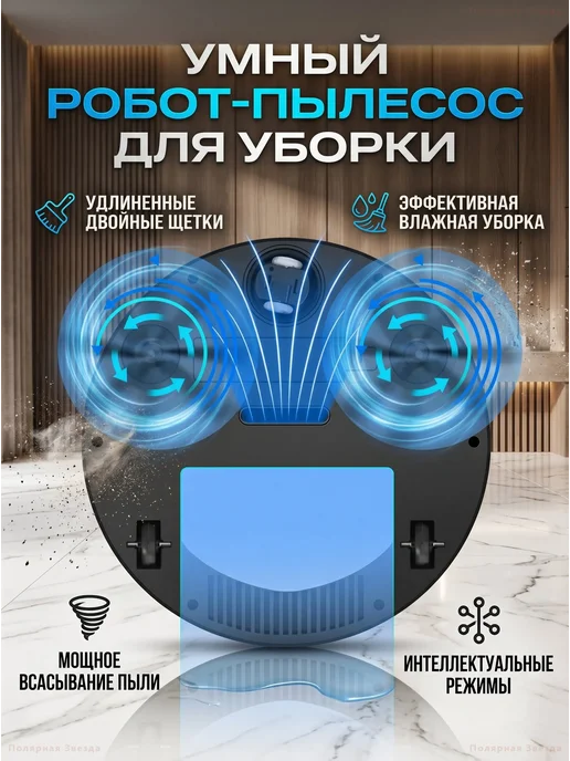 Робот-пылесос HI17235 для сухой и влажной уборки, черный, черный