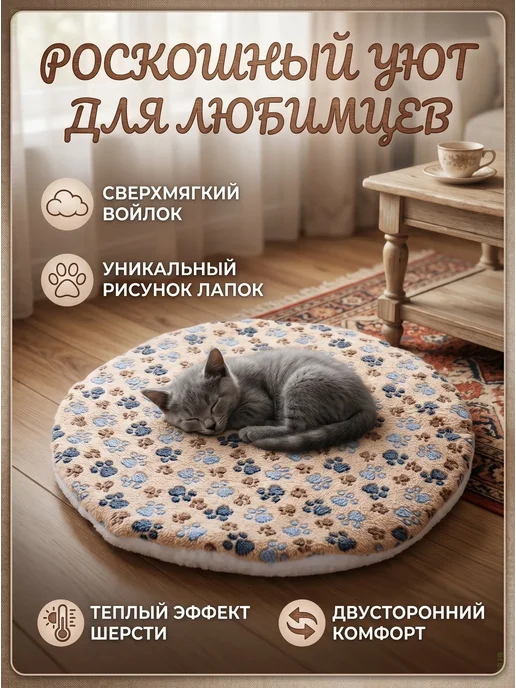 Двусторонний коврик-лежанка для собак и кошек 50 см, серый
