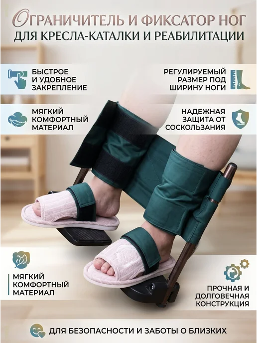 Ремень-фиксатор для ног инвалидной коляски, черный