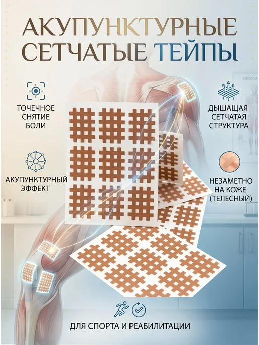 Кросс-тейпы акупунктурные Tmax Spiral Tape, 10 шт, 10 шт