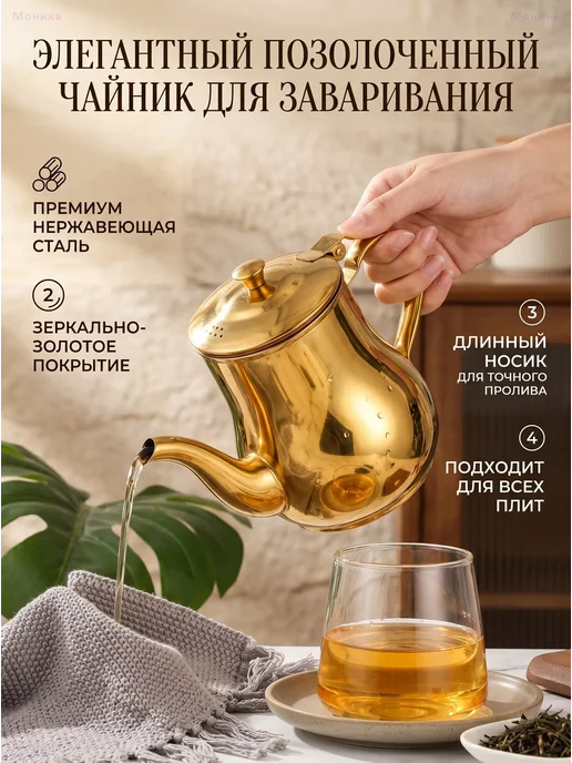 Заварочный чайник BUYER STAR с фильтром 500 мл, 500 мл