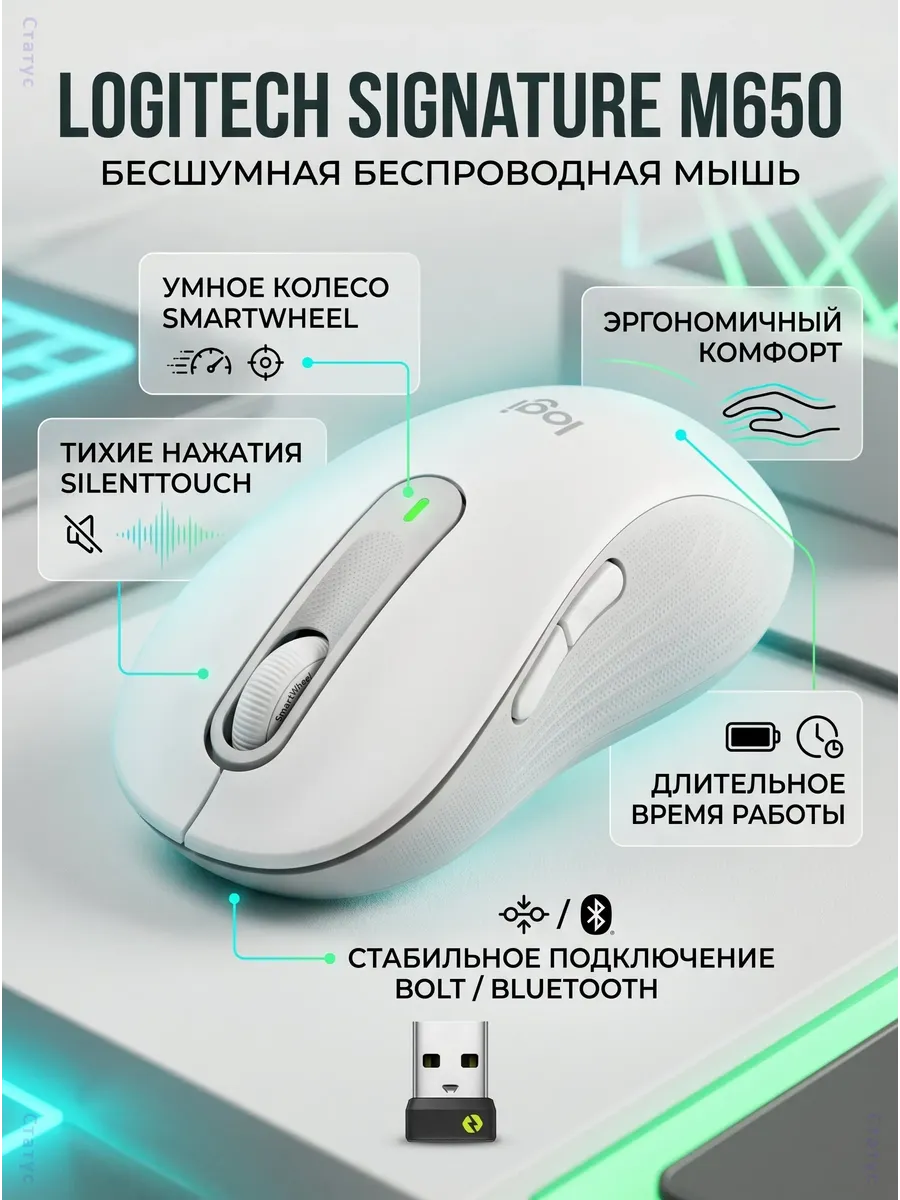 Беспроводная мышь Logitech M650 L белая