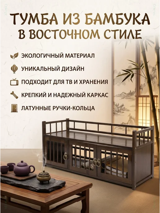 Тумба-полка из бамбука для дома и сада, коричневый