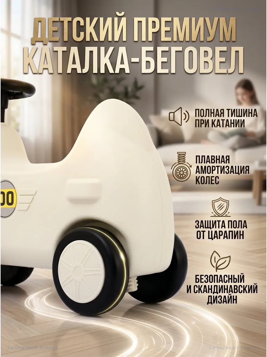 Музыкальная качалка-каталка Автомобиль 2в1