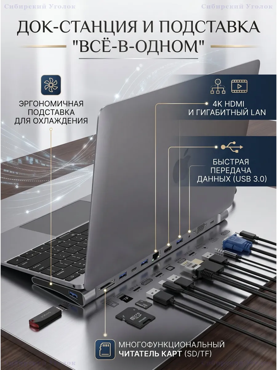Док-станция USB-C 12-в-1 для MacBook + флешка 64ГБ Серый