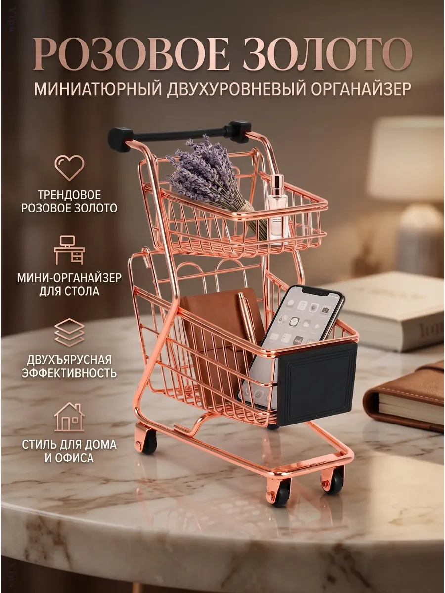 Мини-тележка двухъярусная золотая для хранения