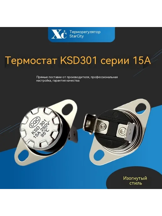 Термостат Модель, вариант