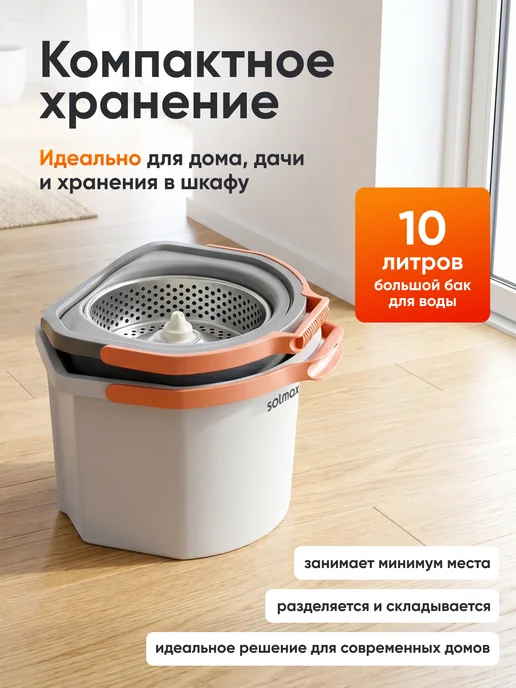 Frau Maria Швабра с отжимом и ведром для пола с микрофиброй, Solmax Набор треугольная ведро, фото 2