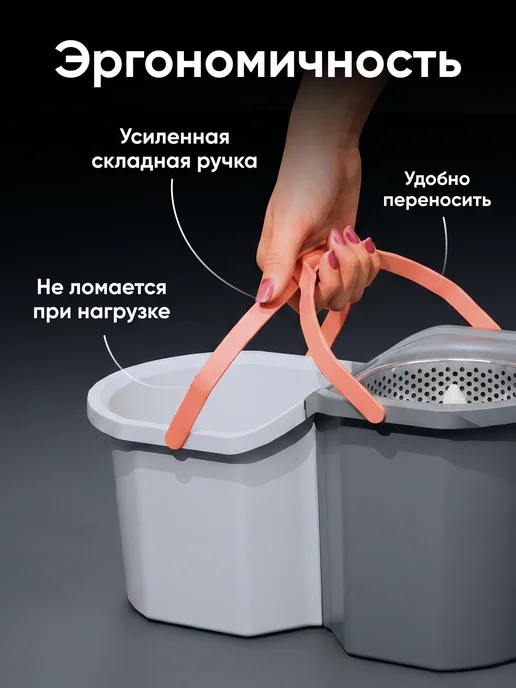 Frau Maria Швабра с отжимом и ведром для пола с микрофиброй, Solmax Набор треугольная ведро, фото 7