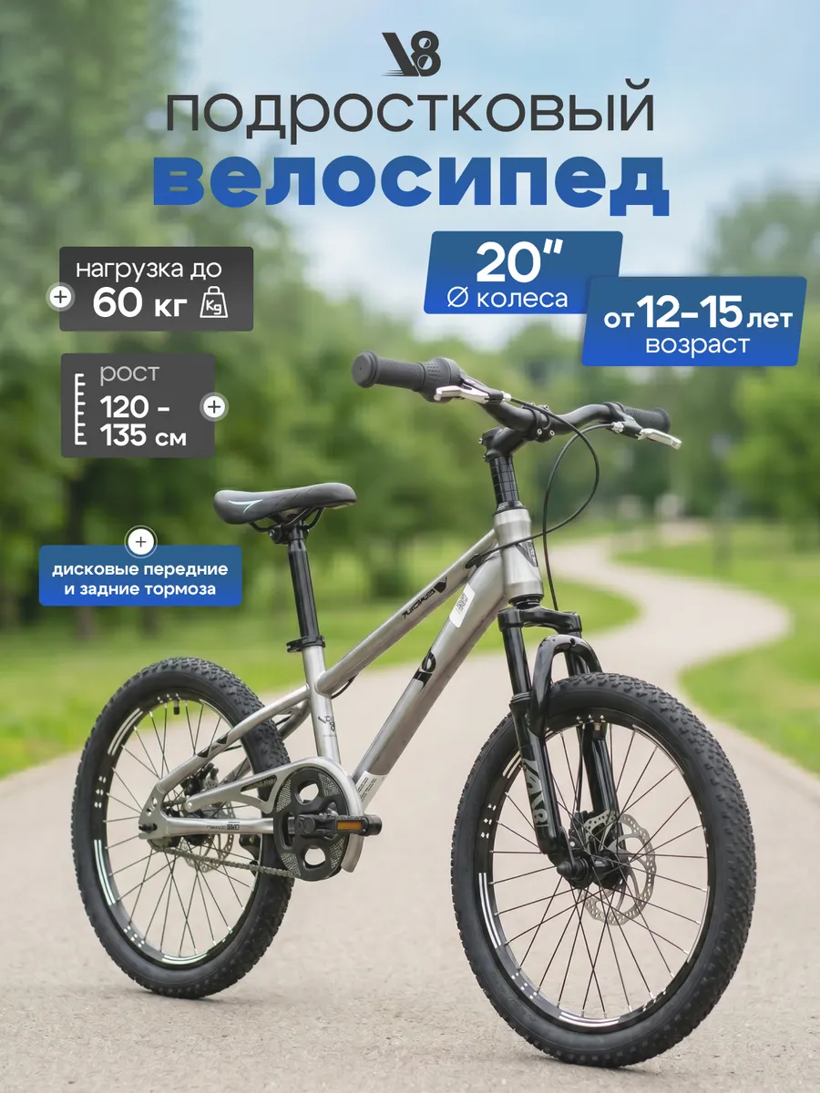 Подростковый велосипед 20 дюйма городской