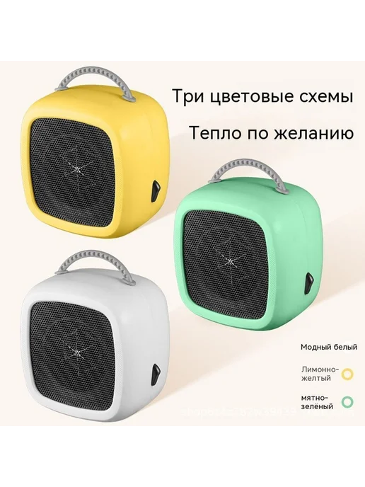 Обогреватель Зелёный 220V, желтый, фото 3