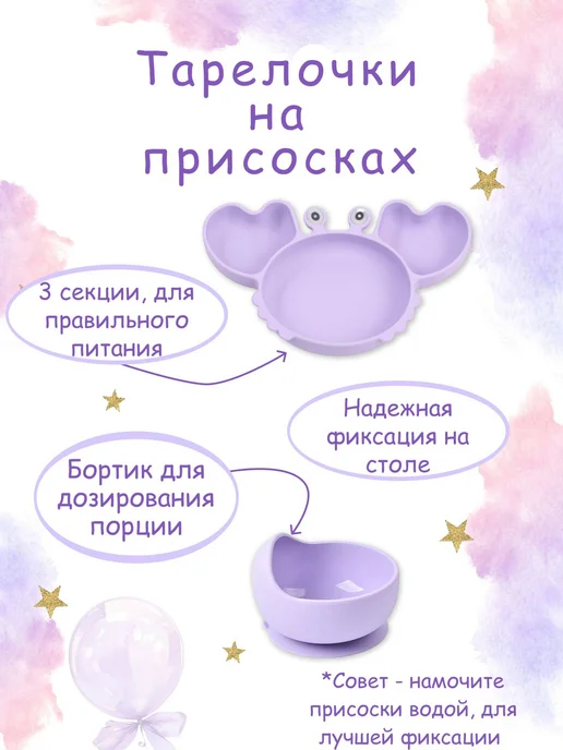 Набор детской посуды для кормления малыша на присоске краб, вариант, фото 2