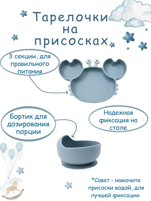 Набор детской посуды для кормления малыша на присоске краб, вариант, фото 2