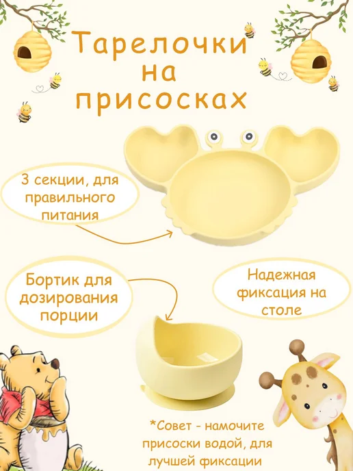 Набор детской посуды для кормления малыша на присоске краб, вариант, фото 2