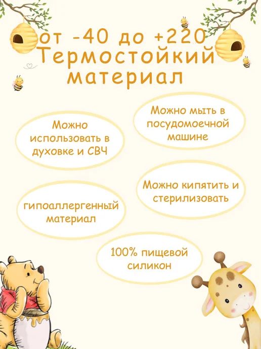 Набор детской посуды для кормления малыша на присоске краб, вариант, фото 6