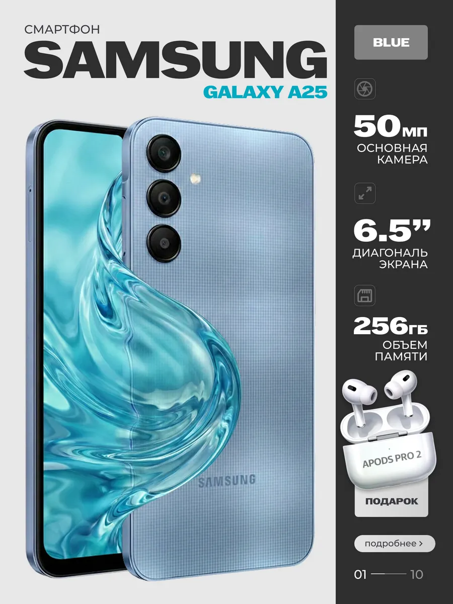 Смартфон SAMSUNG Galaxy A25 8/256 ГБ Синий с наушниками