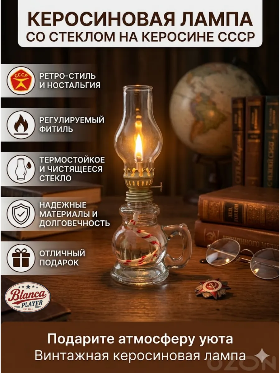 Керосиновая лампа со стеклом на керосине ссср