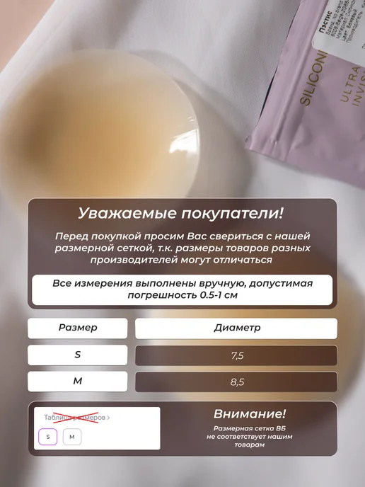 No brand Силиконовые накладки на грудь пэстисы, бежевый, фото 2