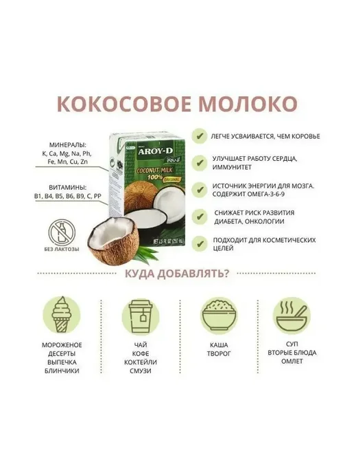 Aroy-D Кокосовое молоко без сахара, 17-19% 400 мл 2 шт, 400 мл, 2 шт, фото 2