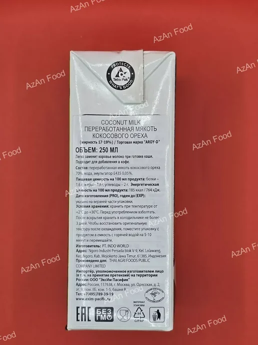 Aroy-D безлактозное молоко кокосовое 17%-19% жирности 3шт, 3 шт, фото 3
