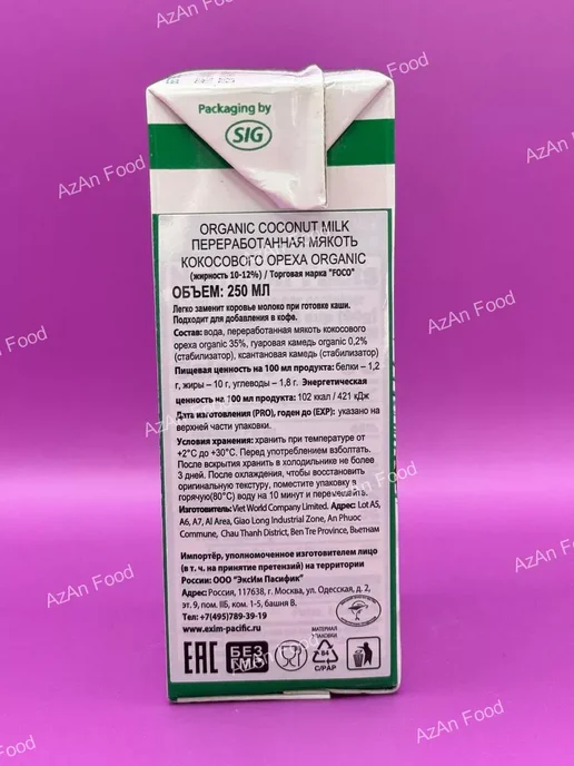 foco Органическое кокосовое молоко без сахара, жирность 11%, 1,5 л, 6 шт, фото 4