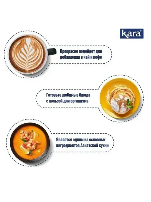 KARA Кокосовое молоко 1 лит, 1 л, фото 5