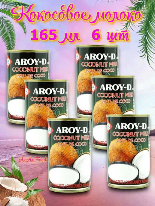 Aroy D Кокосовое молоко растительное без сахара 17-19% 165 мл 6 шт, 17-19, 165 мл