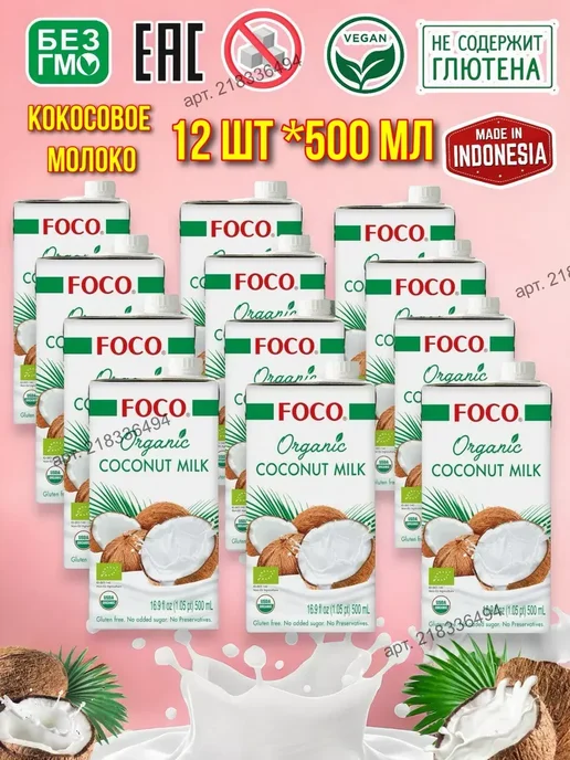 foco Кокосовое молоко без сахара 500 мл 12 шт, 500 мл, 12 шт
