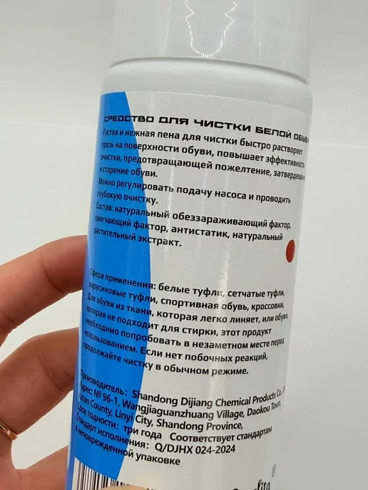 Novalin New Очиститель-пена для белой обуви- кроссовок и белой подошвы, 150 мл, фото 7