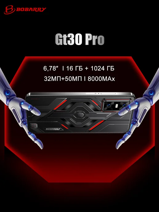 Смартфон Bobarry Gt 30 Pro 16/1024 ГБ, черный, фото 2