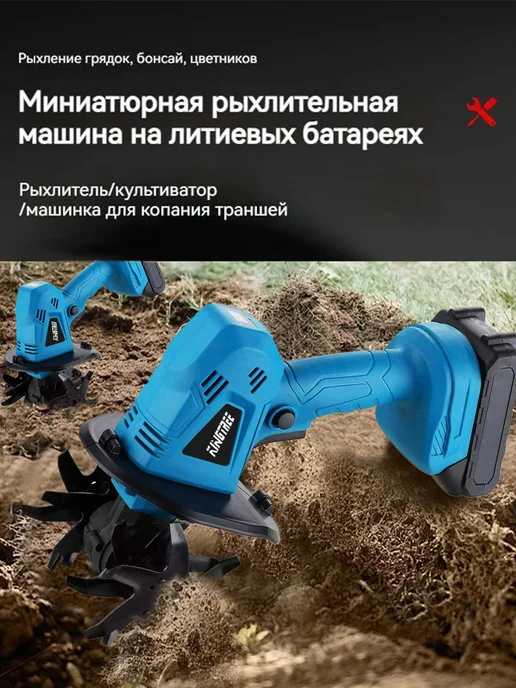 KingTree Культиватор аккумуляторный мотоблок ручной с 2 АКБ 3.0Ач, 3.0Ач, фото 3