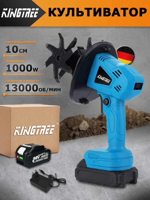 KingTree Культиватор аккумуляторный мотоблок ручной с 1 АКБ 3.0Ач, 5.0Ач