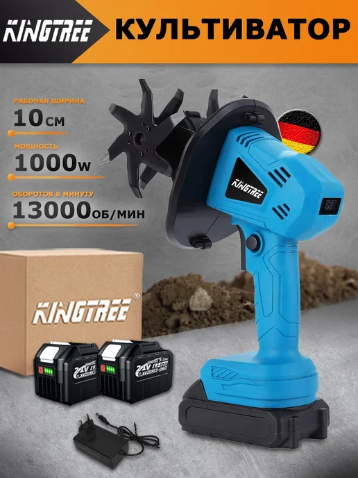 KingTree Культиватор аккумуляторный мотоблок ручной с 2 АКБ 3.0Ач, 9.0Ач
