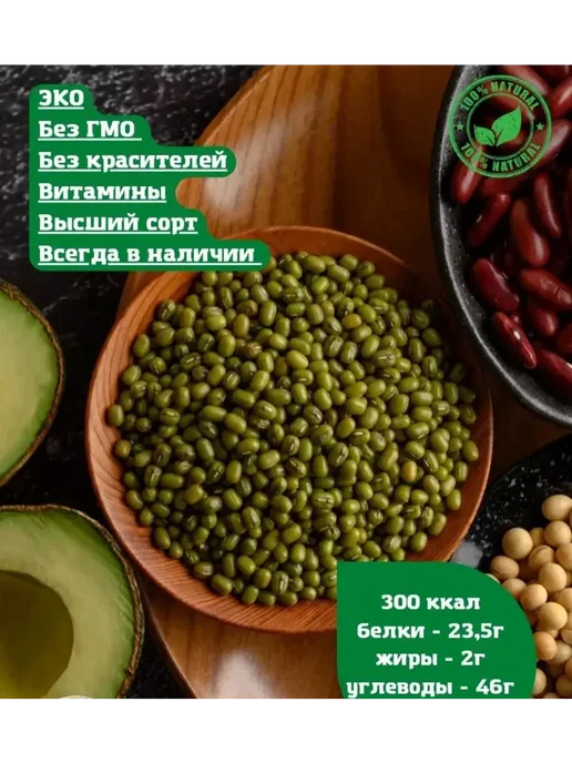 AzAn Food Маш бобы мунг 1 кг, 1 кг, фото 4