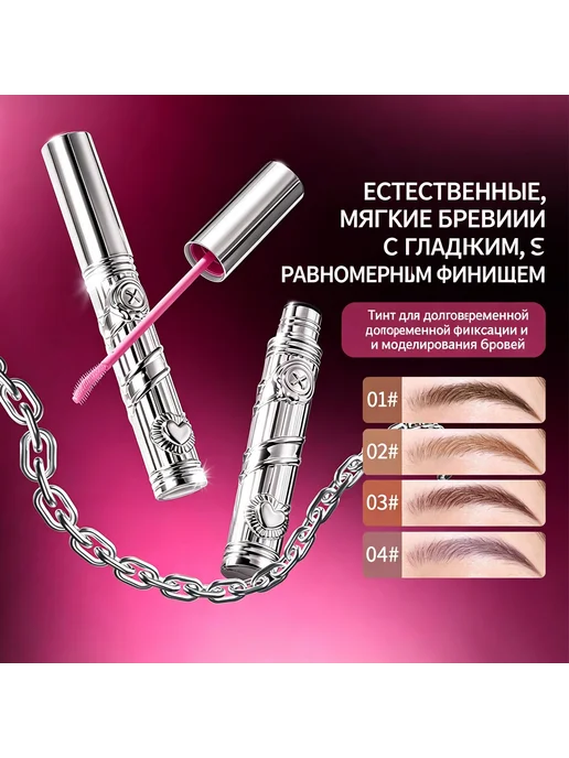 Стойкий Крем Для Бровей, фиолетовый, фото 2